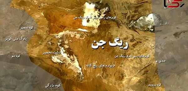 عکس جن ریگ