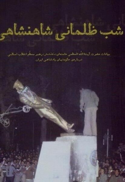 عکس شب ظلمانی