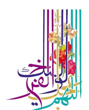 عکس نوشته آیه قرآنی آموزنده