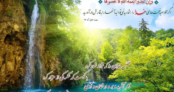 عکس نوشته آیه قرآنی آموزنده