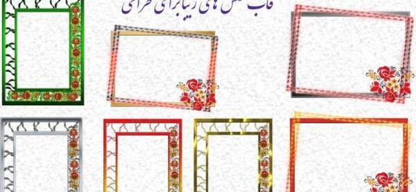 قاب عکس خالی تسلیت