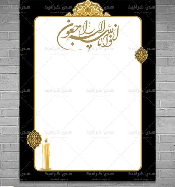 قاب عکس خالی تسلیت