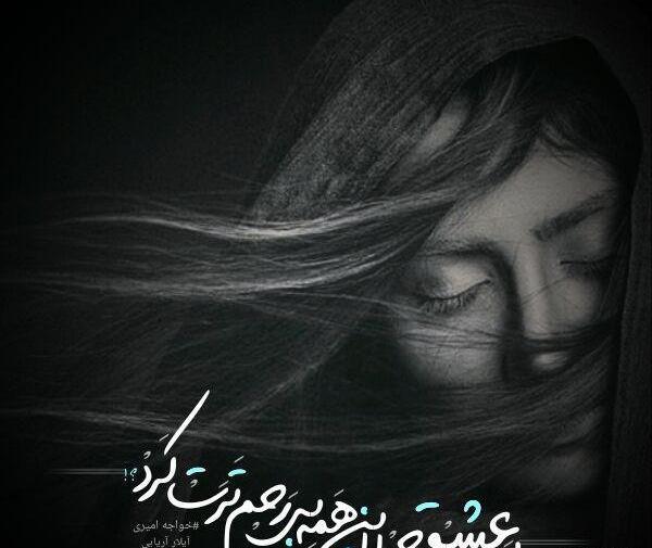 عکس پروفایل دختر شکسته
