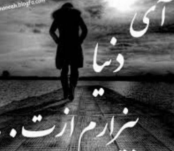 عکس نوشته خدایا اینجای زندگی خیلی دلم گرفته