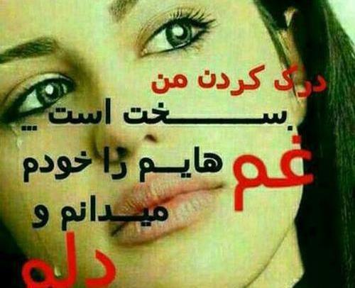 عکس نوشته خدایا اینجای زندگی خیلی دلم گرفته