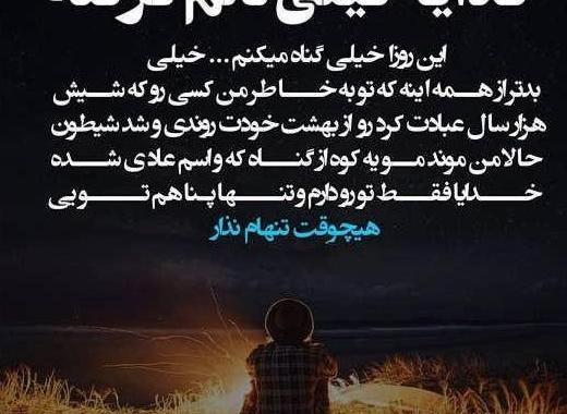 عکس نوشته خدایا اینجای زندگی خیلی دلم گرفته