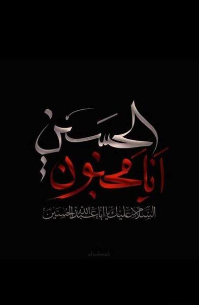 عکس نوشته ترکی کربلا