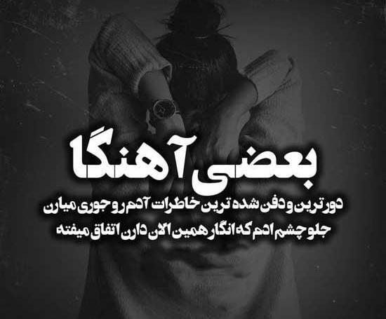 عکس نوشته فاز بسیار سنگین