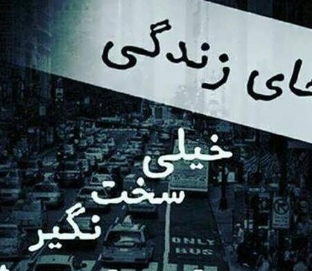 عکس نوشته فاز بسیار سنگین