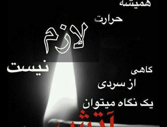 عکس نوشته فاز بسیار سنگین