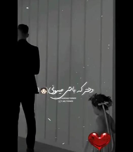 عکس روز پدر برای وضعیت