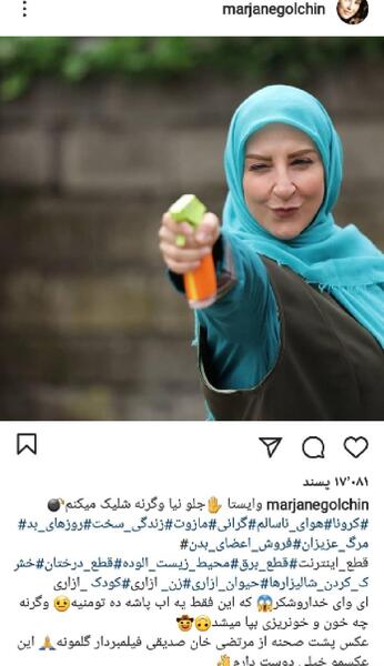 عکس مجری زن عطسه