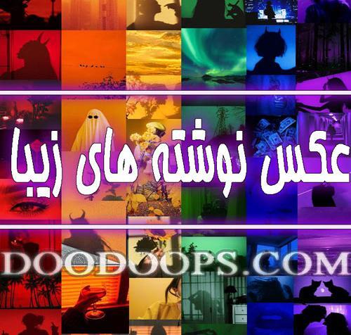 عکس های عاشقانه رپ