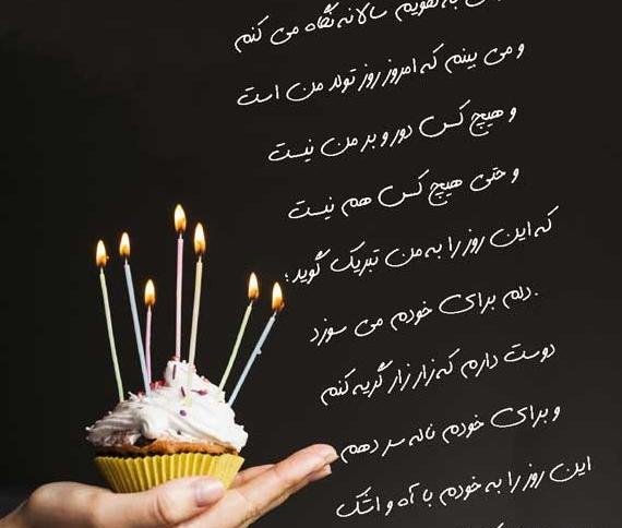 عکس نوشته سنگین تولدم مبارک