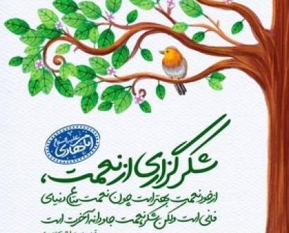 عکس نوشته در مورد شکر خدا