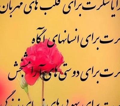 عکس نوشته در مورد شکر خدا