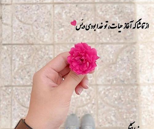 عکس نوشته در مورد شکر خدا