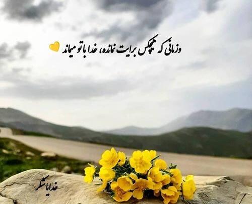 عکس نوشته در مورد شکر خدا