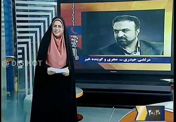 عکس مجری زن پناهنده شده