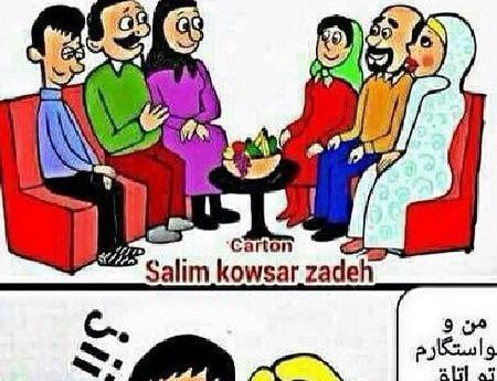 عکس نوشته های کارتونی خنده دار