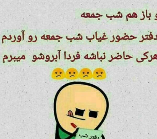 عکس نوشته های کارتونی خنده دار