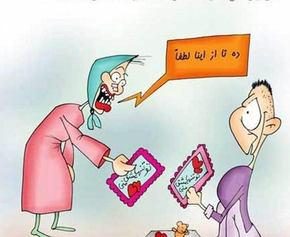 عکس نوشته های کارتونی خنده دار