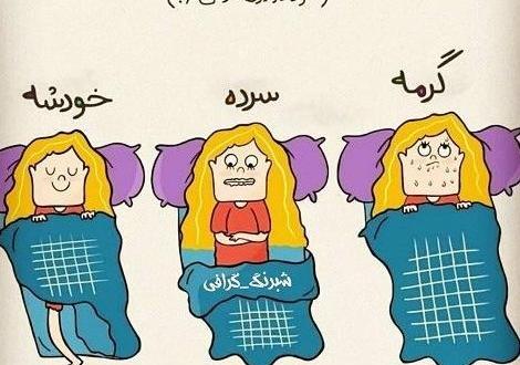 عکس نوشته های کارتونی خنده دار