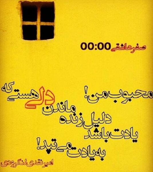 عکس نوشته های کارتونی خنده دار