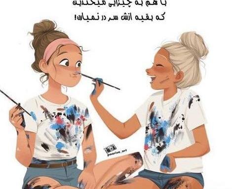 عکس نوشته های کارتونی خنده دار