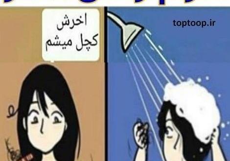 عکس نوشته های کارتونی خنده دار