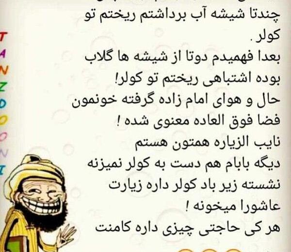 عکس نوشته های کارتونی خنده دار