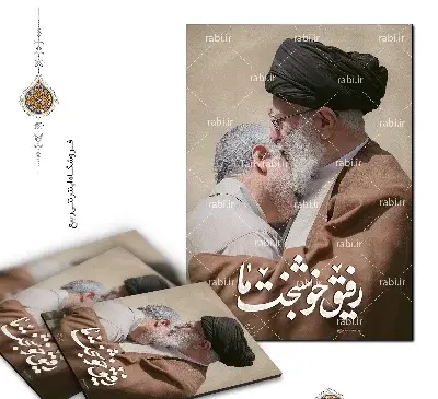 عکس حاج قاسم و امام خامنه ای