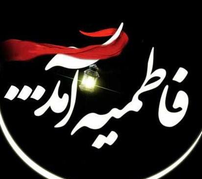 عکس حاج قاسم دهه فاطمیه