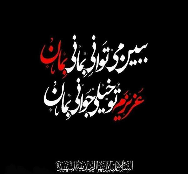 عکس حاج قاسم دهه فاطمیه
