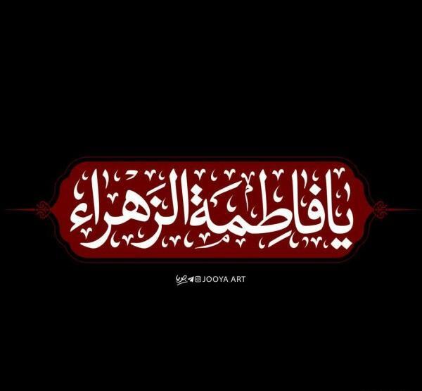 عکس حاج قاسم دهه فاطمیه