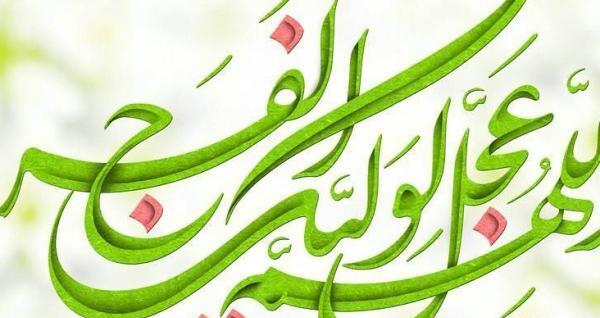 عکس پروفایل زیبا اللهم عجل لولیک الفرج