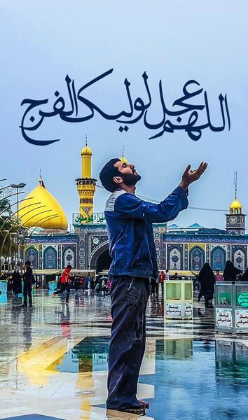 عکس پروفایل زیبا اللهم عجل لولیک الفرج