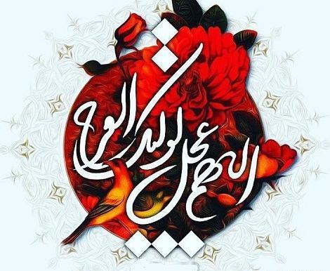 عکس پروفایل زیبا اللهم عجل لولیک الفرج