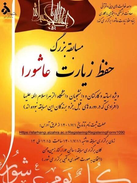 عکس متن زیارت عاشورا بدون ترجمه