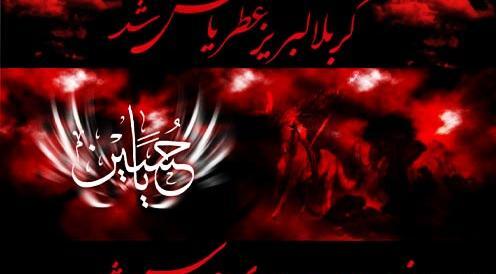 عکس متن زیارت عاشورا بدون ترجمه