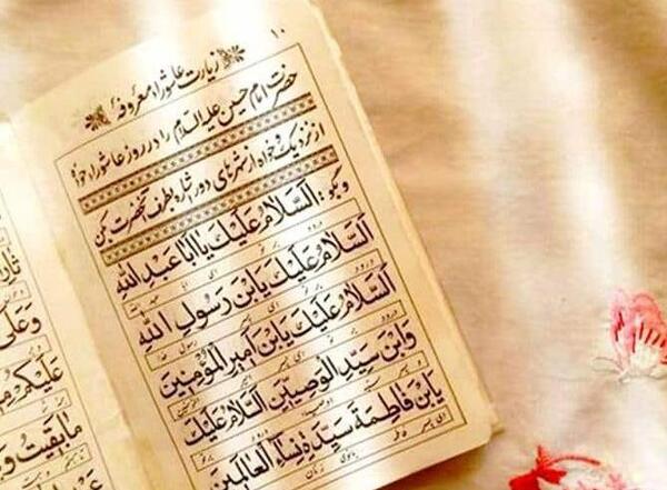 عکس متن زیارت عاشورا بدون ترجمه