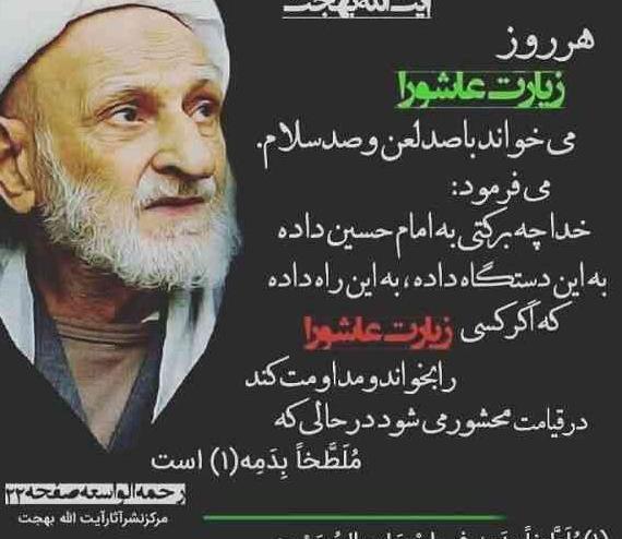 عکس متن زیارت عاشورا بدون ترجمه