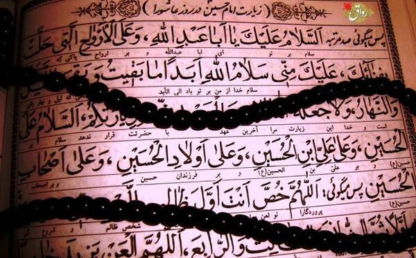 عکس متن زیارت عاشورا بدون ترجمه