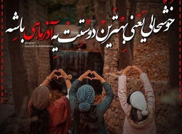 عکس تولدت مبارک آذر ماهی