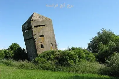 عکس برج کج فرانسه