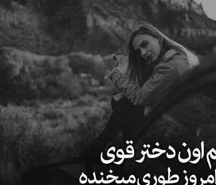 عکس دخترانه قوی