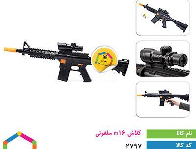 عکس تفنگ اسباب بازی دخترانه