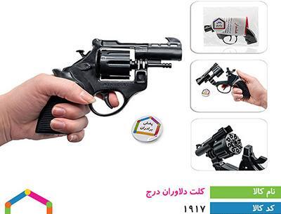 عکس تفنگ اسباب بازی دخترانه