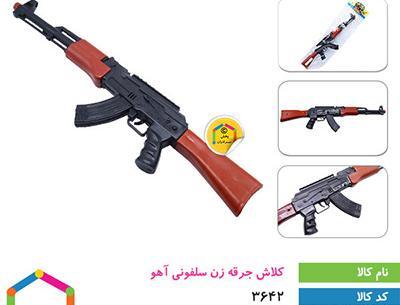 عکس تفنگ اسباب بازی دخترانه