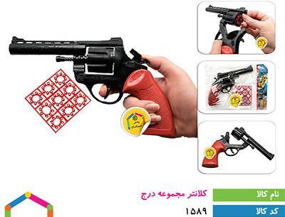 عکس تفنگ اسباب بازی دخترانه